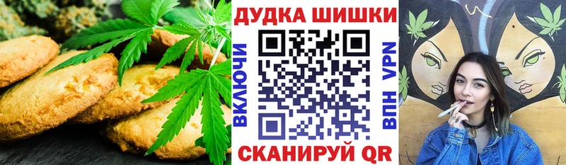Печенье с ТГК марихуана  Безенчук 