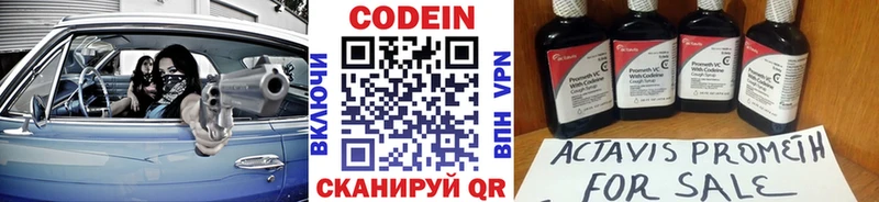 Кодеин напиток Lean (лин) hydra онион Безенчук