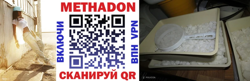 Метадон мёд  Безенчук 